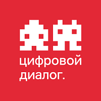 Цифровой диалог